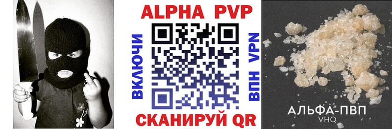 Альфа ПВП Crystall Ижевск
