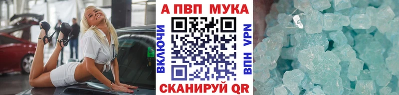 A-PVP мука  гидра зеркало  shop какой сайт  Ижевск 