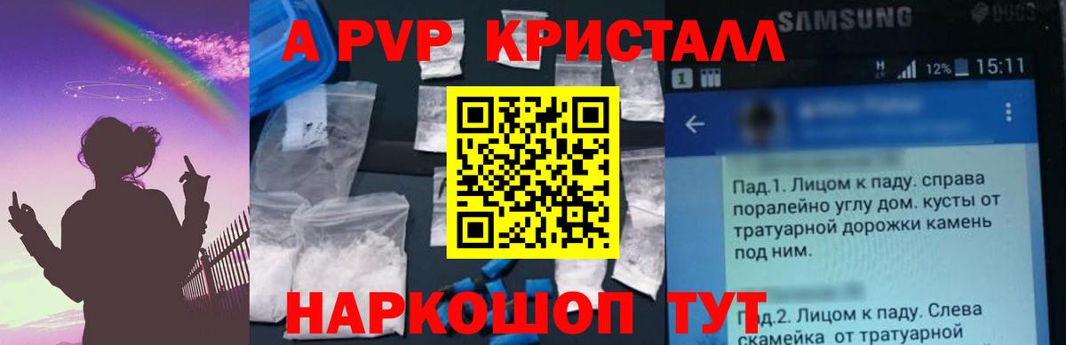 Альфа ПВП крисы CK Ижевск