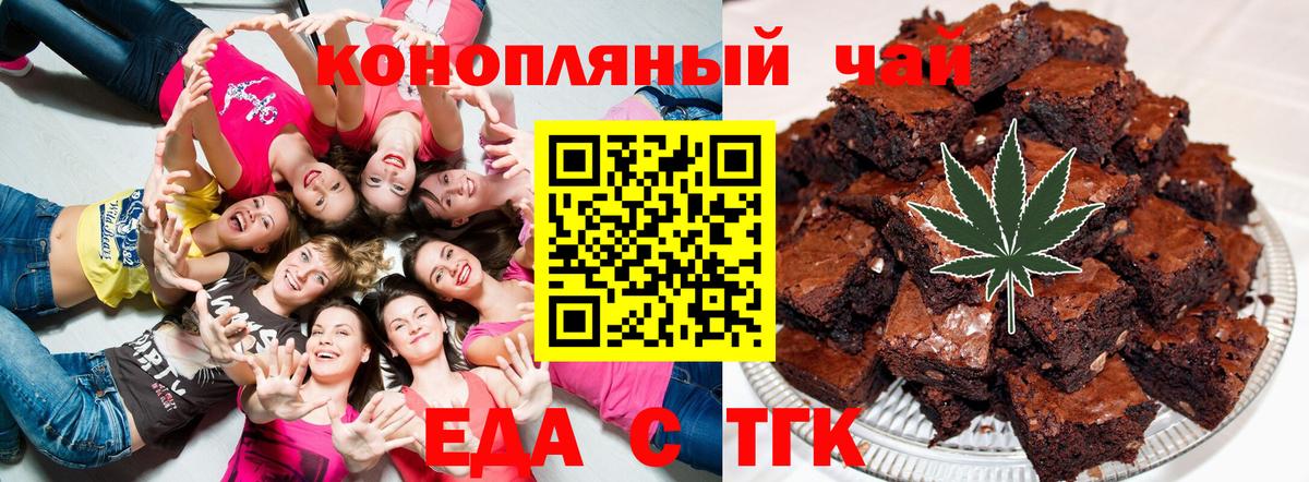 Еда ТГК марихуана  Вход с VPN  Ижевск 