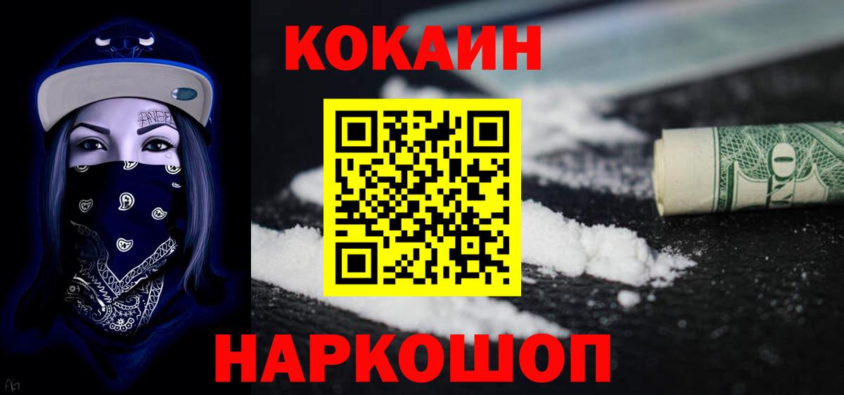 Ижевск  КОКАИН Боливия  КОКАИН 98%  КОКАИН  Вход с VPN 