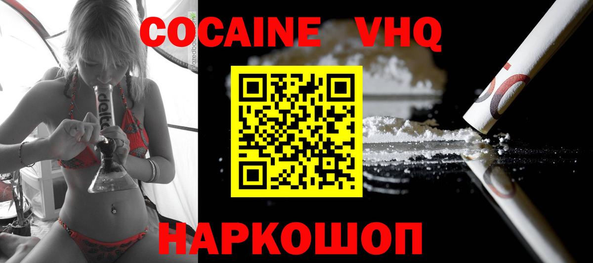 Кокаин FishScale Ижевск