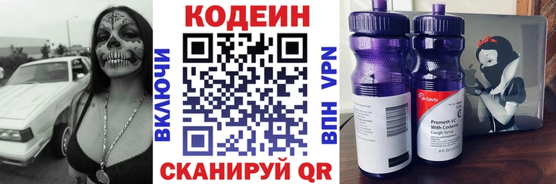 MEGA tor Ижевск Кодеин Purple Drank