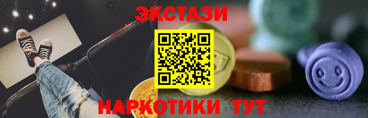 Ижевск  Ecstasy MDMA  Экстази XTC  Вход с VPN 