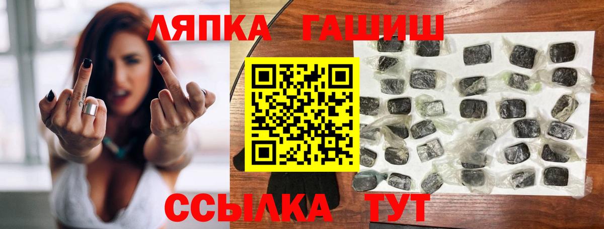 Гашиш  Гашиш гарик  Вход с VPN  Ижевск 