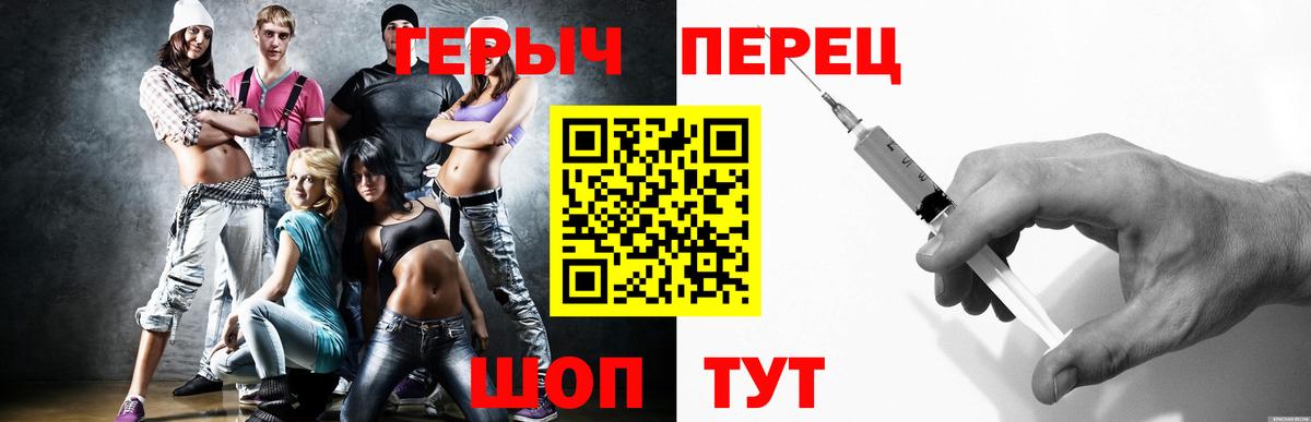 Героин герыч  Вход с VPN  Героин  Ижевск 