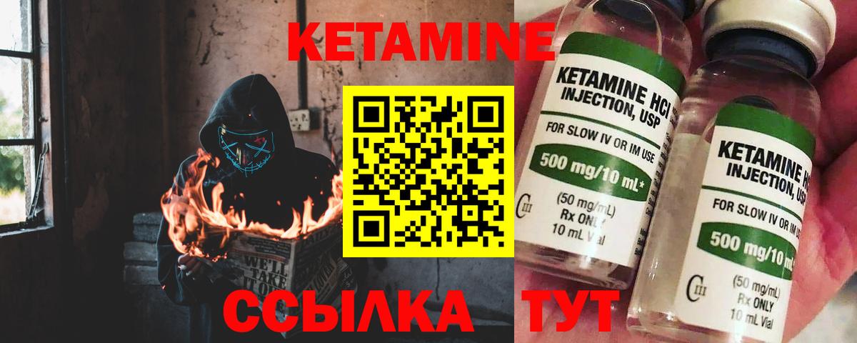 КЕТАМИН ketamine Ижевск