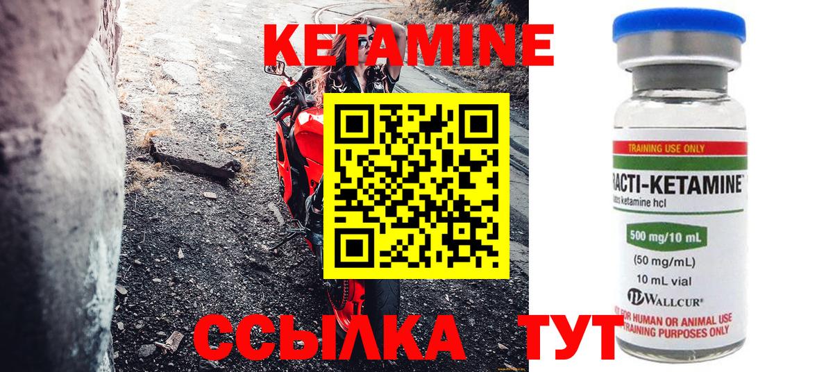 Кетамин VHQ  Вход с VPN  Ижевск  КЕТАМИН VHQ 