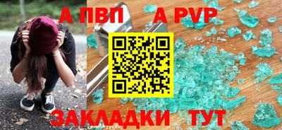 a pvp Кунгур