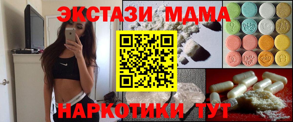 MDMA VHQ  МДМА Molly  Вход с VPN  Ижевск 