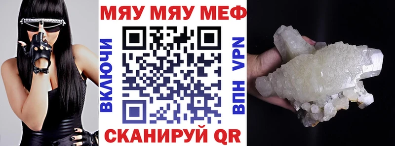 МЯУ-МЯУ мука  магазин продажи   Ижевск 
