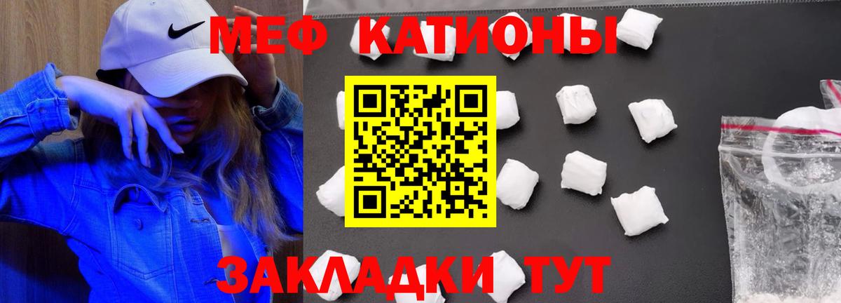 МЕФ кристаллы  Меф  Вход с VPN  Ижевск  МЕФ VHQ 