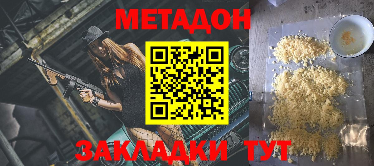 Метадон кристалл  Вход с VPN  ОМГ ОМГ ССЫЛКА  Ижевск  Метадон белоснежный 