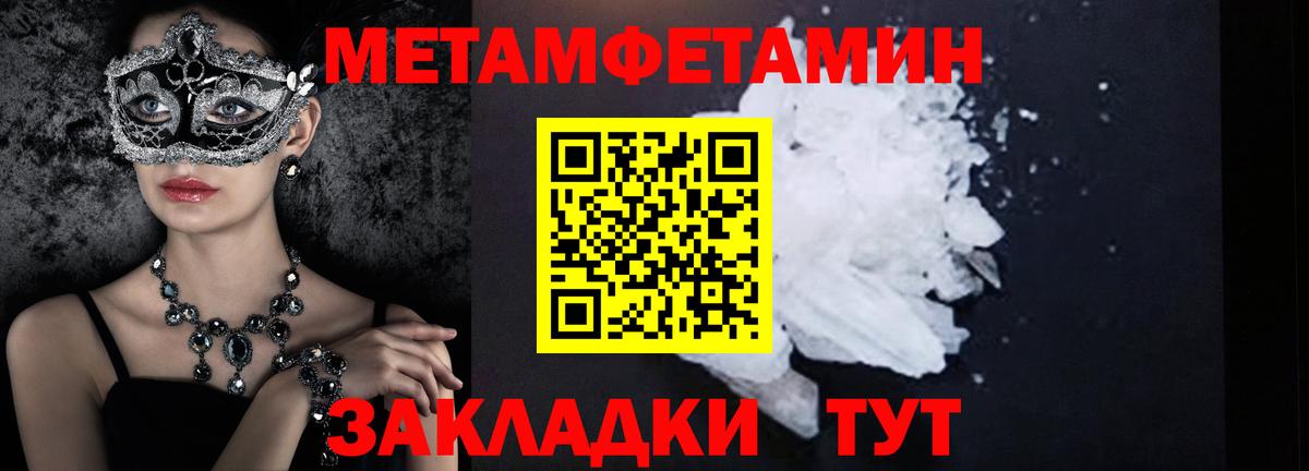 Ижевск  Первитин Декстрометамфетамин 99.9%  Вход с VPN 