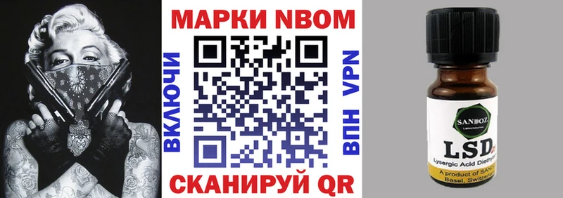 Марки 25I-NBOMe 1,5мг  Ижевск 