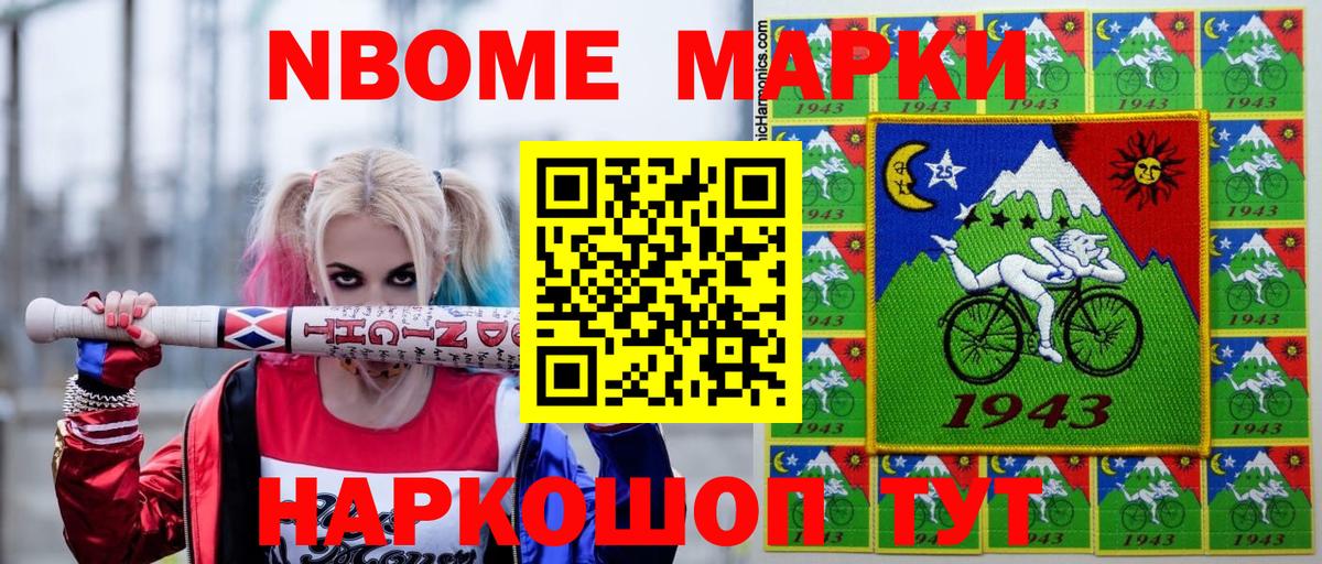 Марки N-bome 1500мкг  Вход с VPN  Ижевск  Марки N-bome 1500мкг 