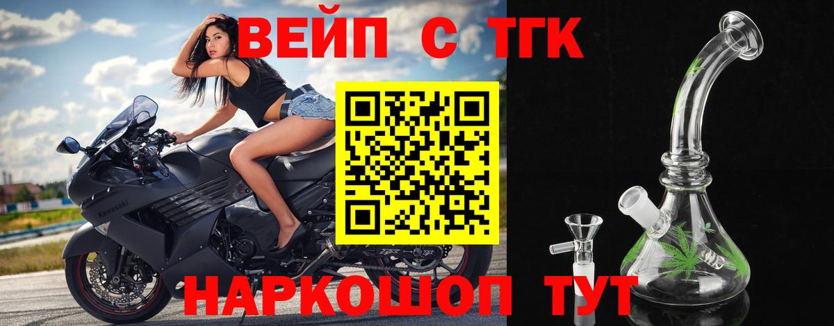 ТГК Wax Ижевск