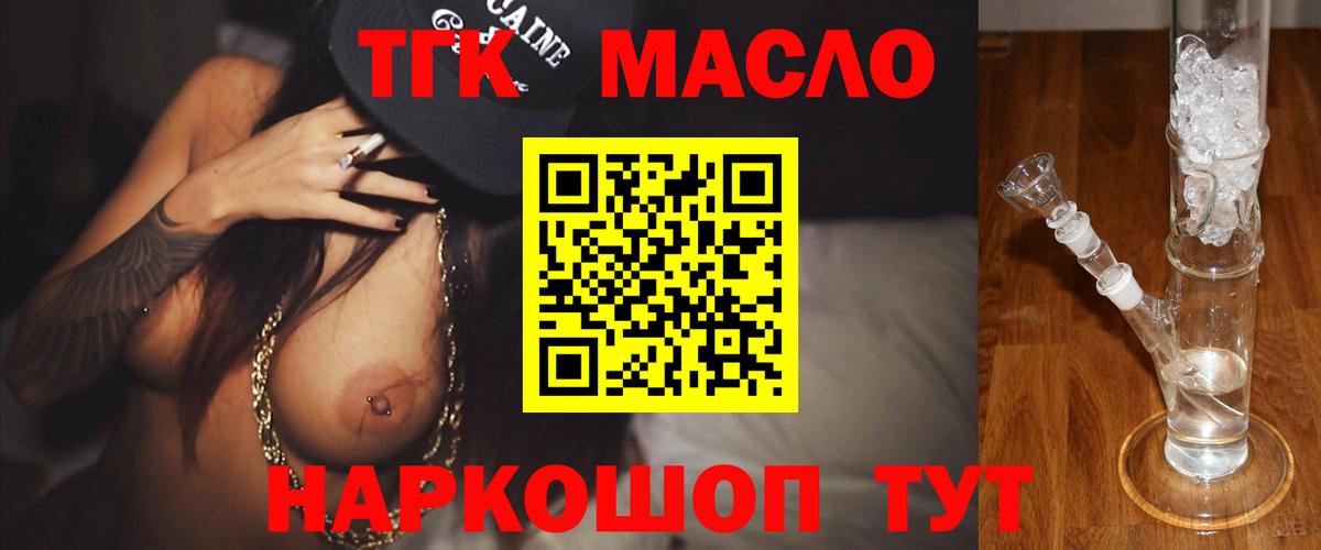 Ижевск  ТГК гашишное масло  ТГК гашишное масло  Вход с VPN 